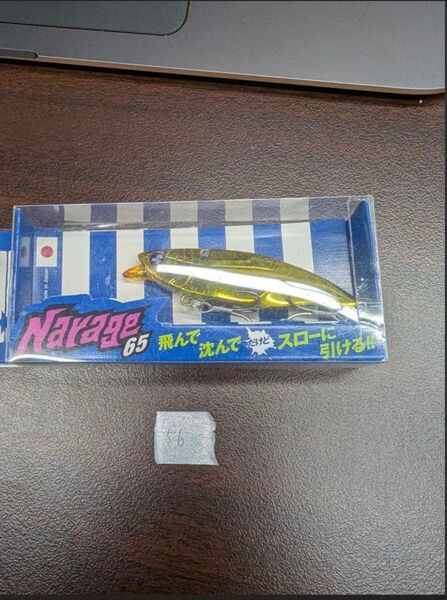 ブルーブルー ナレージ65 オールゴールド