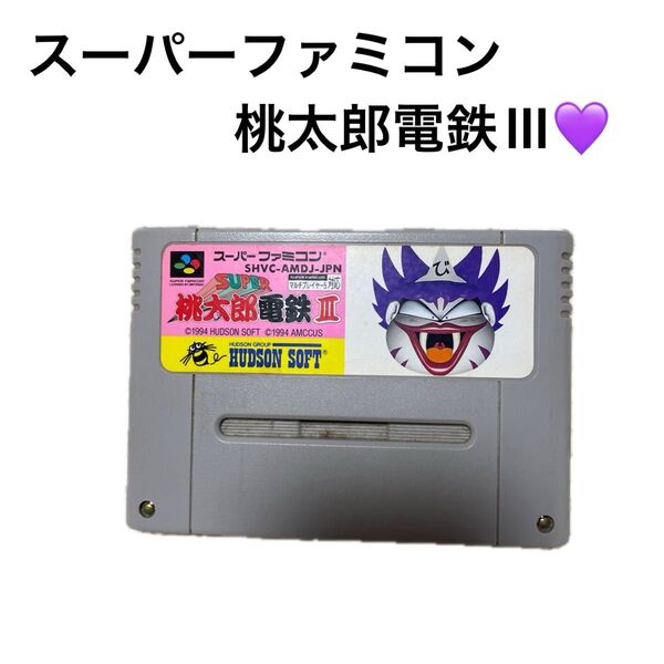 【平成物】スーパーファミコン 桃太郎電鉄III ファミコン ゲーム テレビゲーム マルチプレイヤー5対応 懐かし レア スーファミ