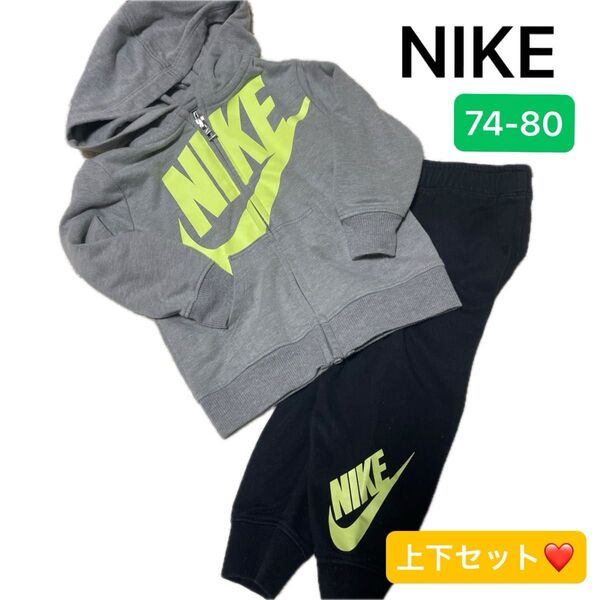 【上下セット】訳あり価格 NIKE パーカー ジャージ NIKEベビー ベビー服 12M 74-80 かっこいい スウェット 古着