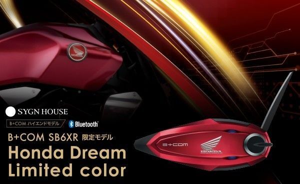 Honda × B+COM SB6XRHonda Dream Limited color