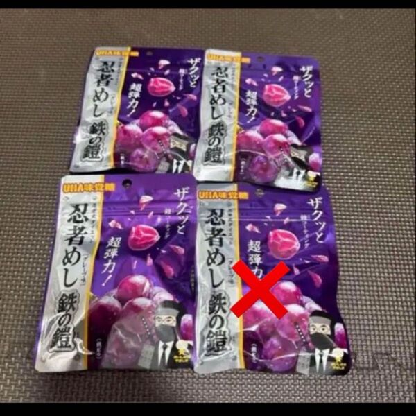 鉄の鎧 忍者めし UHA味覚糖 3袋 グレープ味