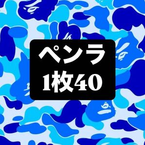 ペンラ