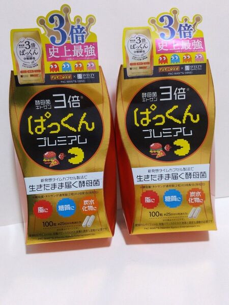 スベルティ Svelty ぱっくん 分解酵母 3倍プレミアム 100粒 約25日分 2箱セット ダイエット
