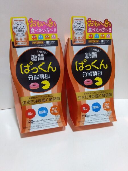 スベルティ Svelty ぱっくん 分解酵母 糖質 120粒 約30~60日分 2箱セット ダイエット