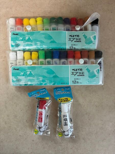 ぺんてるエフ水彩 絵の具 12色セット×2セット 新品未開封の赤色と白色おまけ付き
