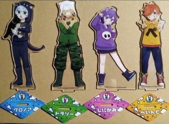 日常組 ぺいんと しにがみ クロノア トラゾー アクリルスタンド セット