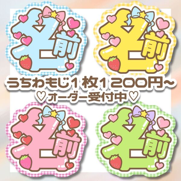 格安 うちわ文字 オーダー 連結うちわ文字 文字パネル ファンサうちわ
