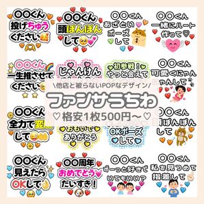 お得な3点SET ファンサうちわ カンペうちわ うちわ文字 オーダー