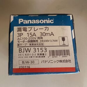 Panasonic 漏電ブレーカ BJW3153