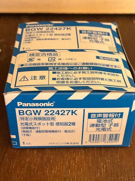 Panasonic 特定小規模施設用火災報知器子機BGW22427K
