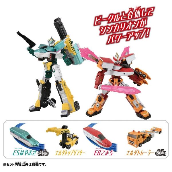 新幹線変形ロボ シンカリオンCW E6こまちトップリフターフォーム、シンカリオンCW E5はやぶさトレーラーフォーム 2点セット