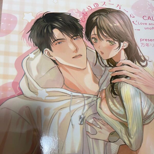 恋と深空 同人誌 マヒル主