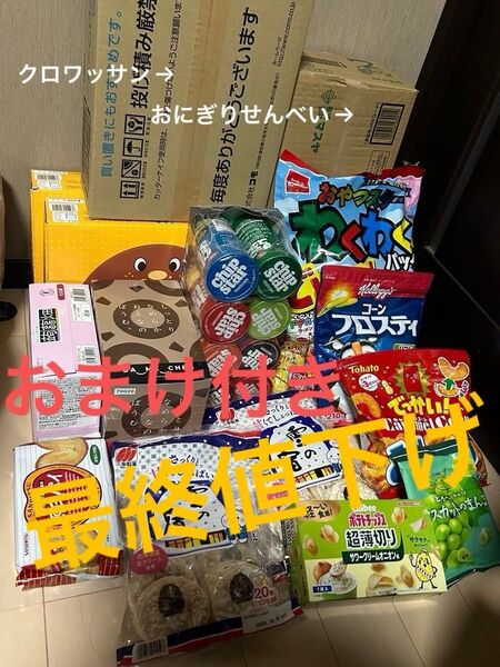 お菓子詰め合わせ まとめ売り