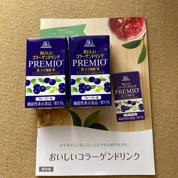 森永 美味しいコラーゲンドリンクPREMIO12本セット 賞味期限2026年2月