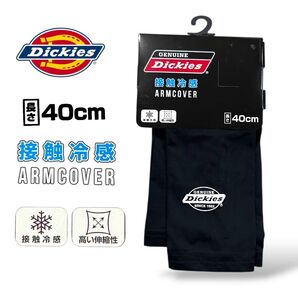 Dickies ディッキーズ メンズ アームカバー 40cm 接触冷感 新品
