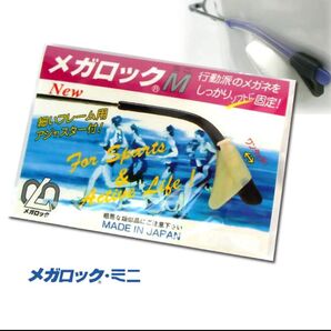 メガロックM ブラウン