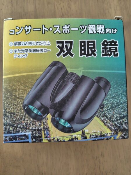 双眼鏡 ライブ用 10倍 オペラグラス 望遠鏡 コンサート用 生活防水
