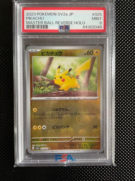 【PSA9】ピカチュウ マスターボールミラー 151収録
