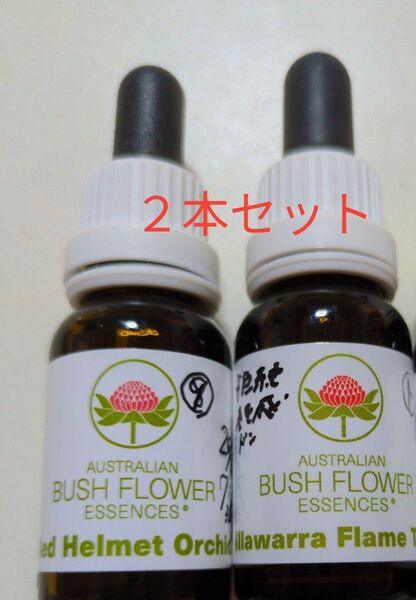 最終値下げ【8割】大人気ブッシュフラワーエッセンス2本セット 合計8980円