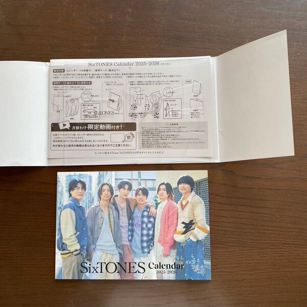 SixTONESカレンダー SixTONES会報最新号