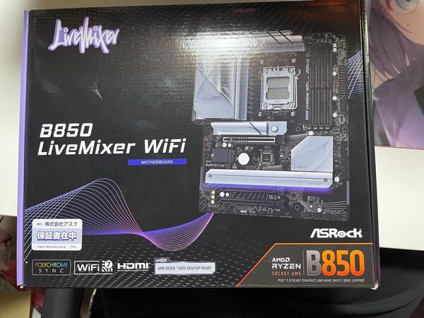 【メーカー修理品】ASRock B850 LiveMixer WiFi ATXマザーボード