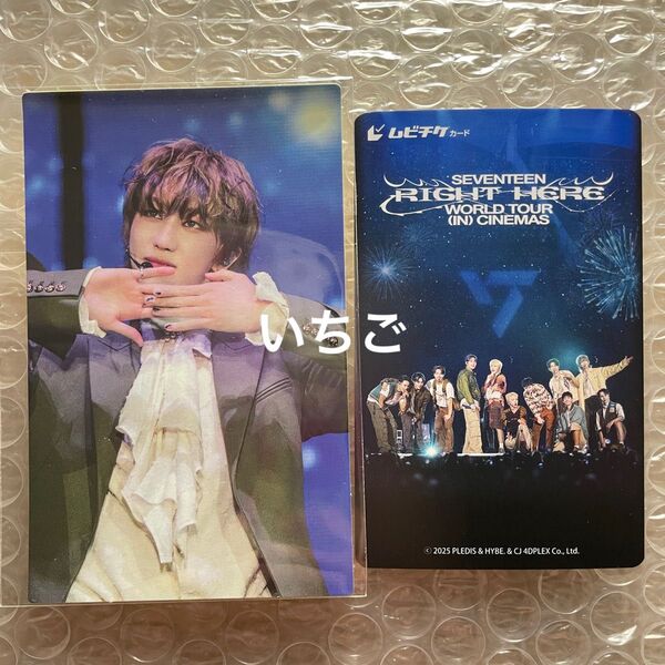 SEVENTEEN RIGHT HERE ムビチケカード 購入特典 ステッカー ディエイト