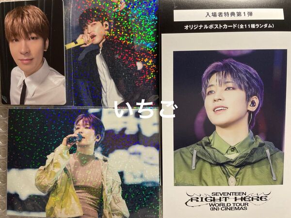 SEVENTEEN 映画 入場特典 ポストカード ライブフォト ウォヌ