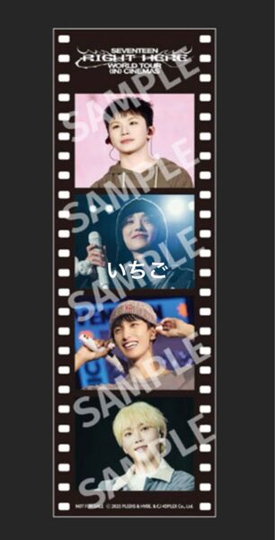 SEVENTEEN RIGHT HERE 映画 入場特典 フィルム ボカチ