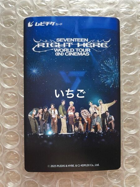 SEVENTEEN RIGHT HERE ムビチケカード 1枚 未使用