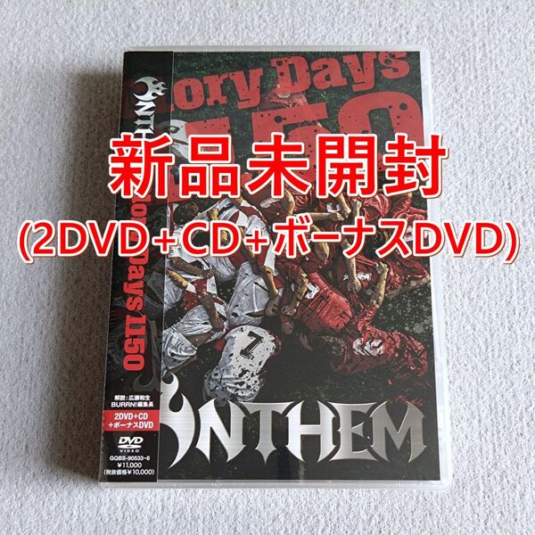 【新品未開封】 ANTHEM(アンセム) / Glory Days 1150 初回生産限定盤(2DVD+CD+ボーナスDVD)
