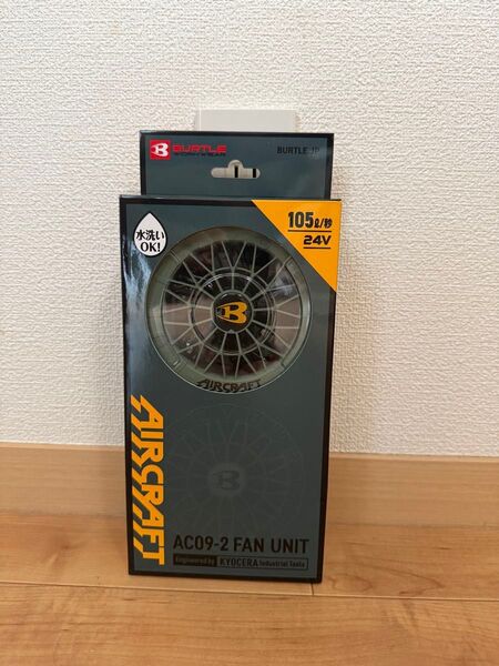 バートル 24V ファンユニット エアークラフト BURTLE KYOCERA