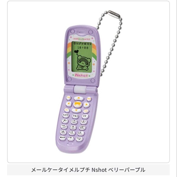 メールケータイ メルプチ ミニチュアチャーム ベリーパープル