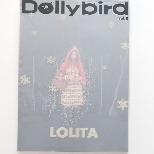 Dollybird (vol.8) HOBBYJAPAN MOOK/ホビージャパン 型紙あり