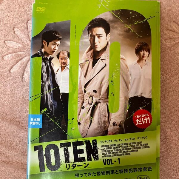 10TEN レンタル落ち