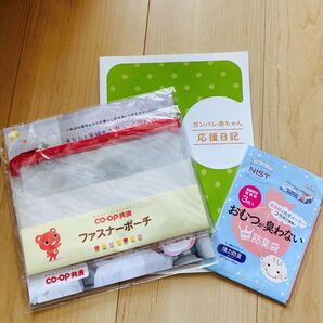 応援日記 ポーチ 防臭袋 3点セット まとめ売り