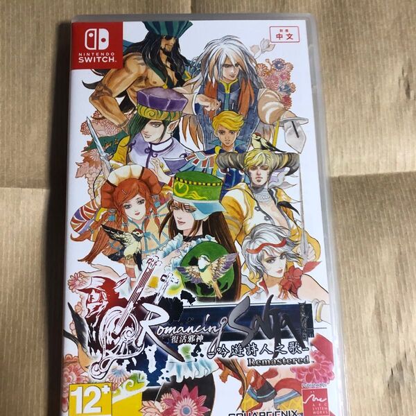 ロマンシングサガリマスターミンストレルソング Switch