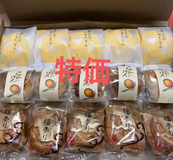 訳あり特価品!薩摩蒸気屋 レア品含む人気のお品詰め合わせ全15個セット