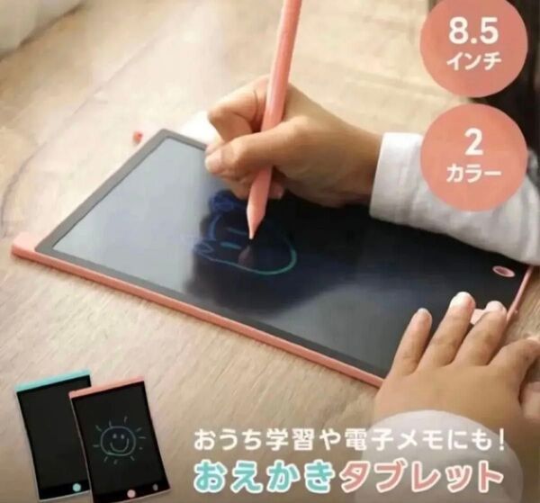 お絵描きタブレット