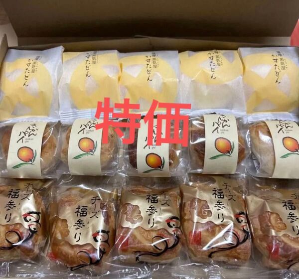 訳あり特価品!薩摩蒸気屋 レア品含む人気のお品詰め合わせ全15個セット