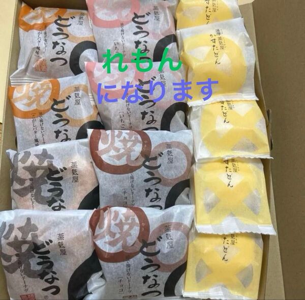 薩摩蒸気屋 油で揚げないどうなつとかすたどん 全13個