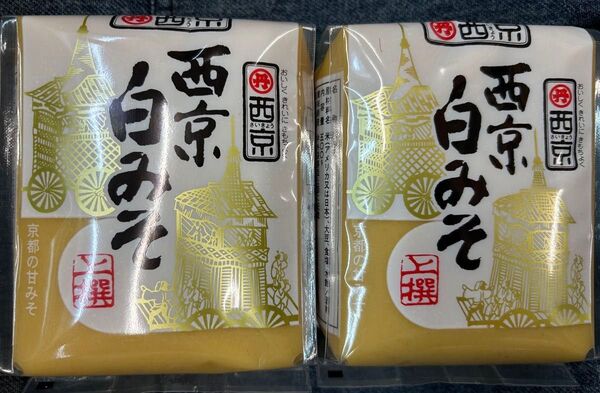 西京しろ味噌 500グラム×2
