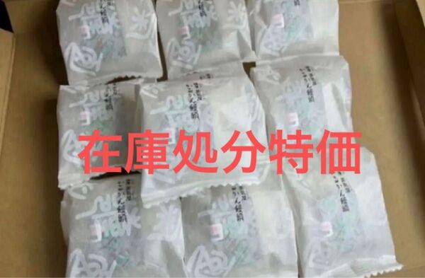 在庫処分特価!かるかん饅頭 10個セット