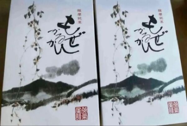 薩摩蒸気屋 もぜかるかん(あんこなし6個入り)×2箱セット 今なら3箱セットも可能