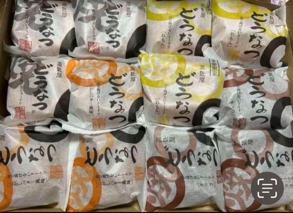 薩摩蒸気屋 油で揚げない焼きどうなつ 限定のれもん入荷!全12個