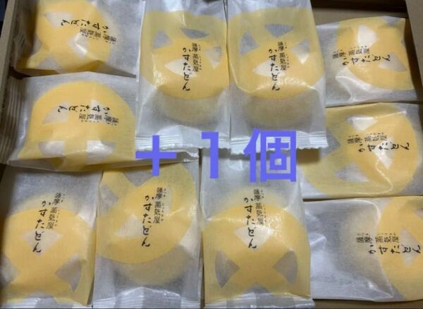 薩摩蒸気屋 かすたどん10個+1個セット