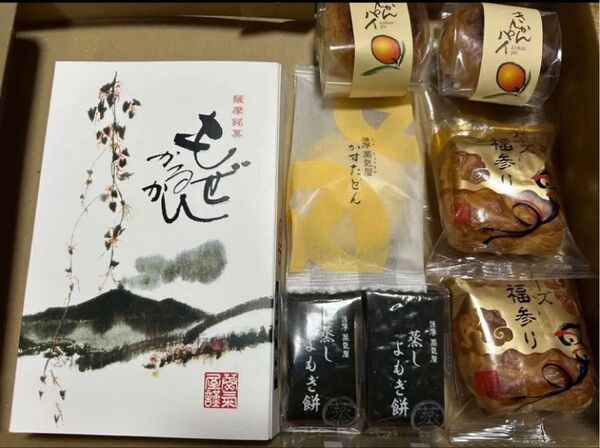 薩摩蒸気屋 人気詰め合わせセット 全13個入り