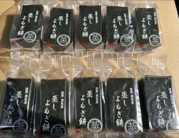 薩摩蒸気屋 蒸しよもぎ餅 10個セット