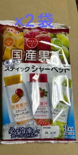 国産果汁凍らせてスティック シャーベット3種の味 2袋(全部で18本)