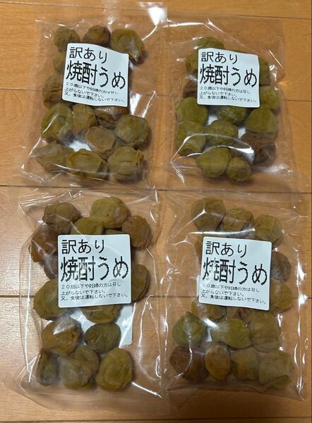 訳あり 焼酎うめ 170g×4袋
