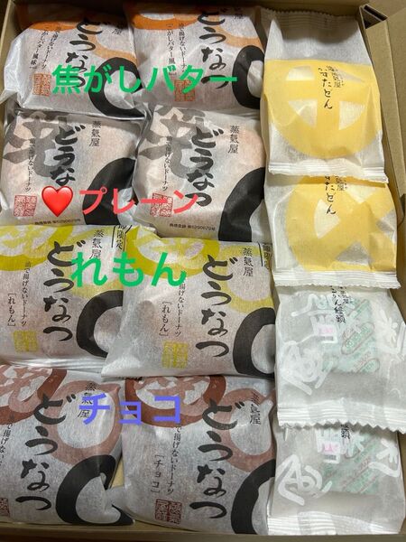 薩摩蒸気屋 油で揚げない焼きドーナツ全部で8個とかすたどん かるかん饅頭 全12個のセット